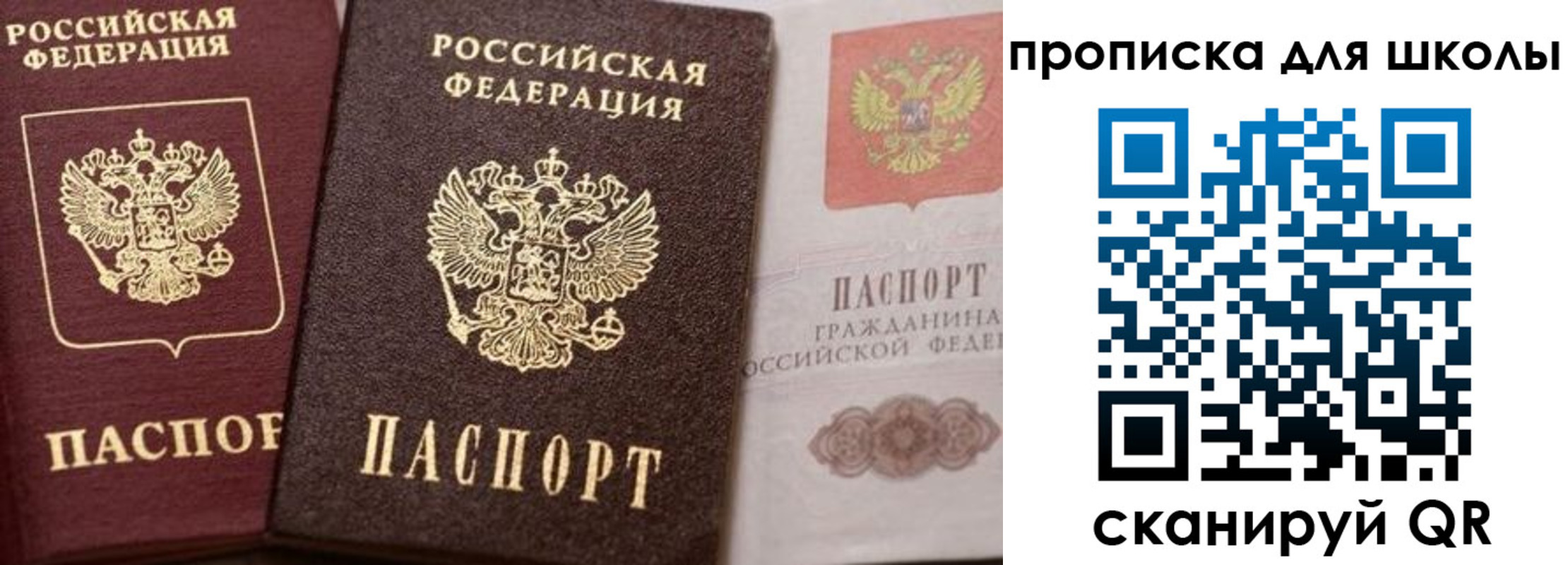 прописка законно в Аргуне