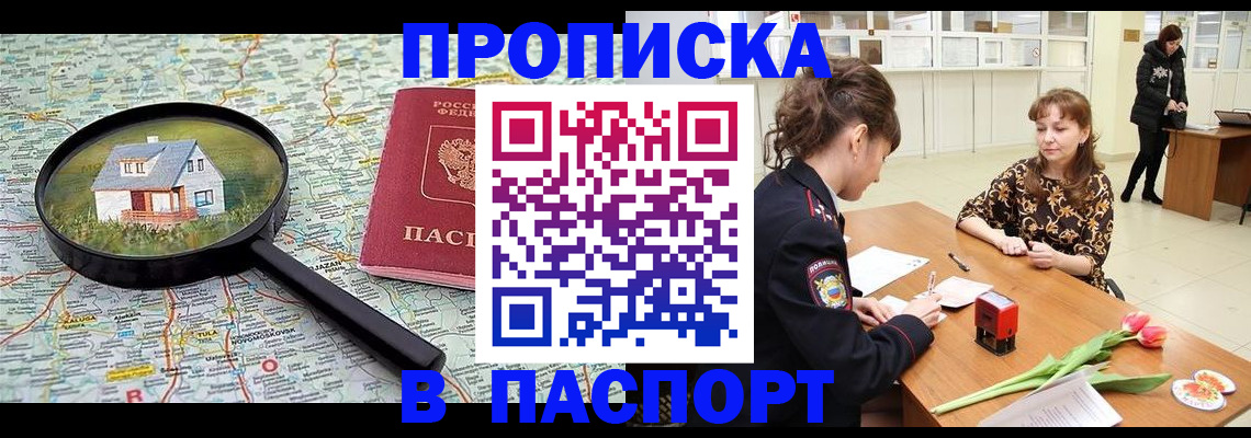 временная регистрация гарантия в Аргуне